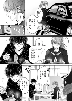 Page 15 of Are mo Kore mo, Kyoushuujo no Kyoukan ni Oshiekomarechaimashita.