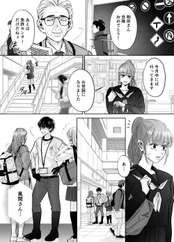 Page 19 of Are mo Kore mo, Kyoushuujo no Kyoukan ni Oshiekomarechaimashita.