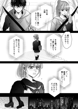 Page 20 of Are mo Kore mo, Kyoushuujo no Kyoukan ni Oshiekomarechaimashita.