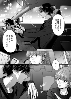 Page 23 of Are mo Kore mo, Kyoushuujo no Kyoukan ni Oshiekomarechaimashita.