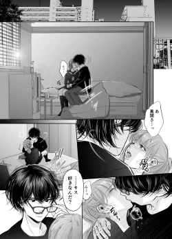 Page 25 of Are mo Kore mo, Kyoushuujo no Kyoukan ni Oshiekomarechaimashita.