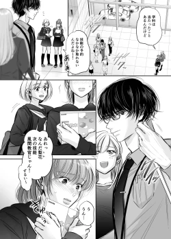 Page 3 of Are mo Kore mo, Kyoushuujo no Kyoukan ni Oshiekomarechaimashita.