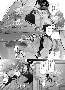 Page 40 of Are mo Kore mo, Kyoushuujo no Kyoukan ni Oshiekomarechaimashita.