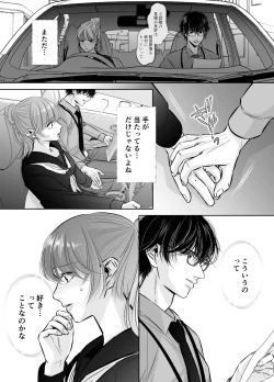 Page 6 of Are mo Kore mo, Kyoushuujo no Kyoukan ni Oshiekomarechaimashita.