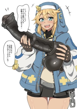 Page 1 of onnanoko ni nac chau burijitto