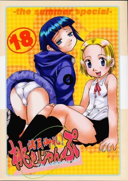 Page 1 of Momoiro Jump!