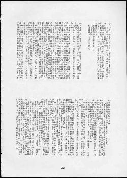 Page 63 of Momoiro Jump!