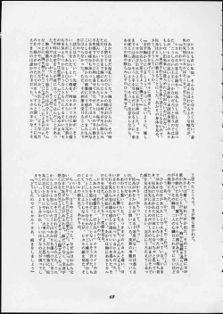 Page 64 of Momoiro Jump!