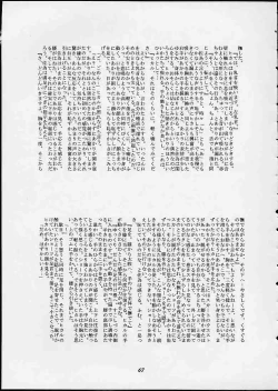 Page 66 of Momoiro Jump!