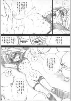 Page 17 of Nichiyou Monin 830