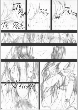 Page 25 of Nichiyou Monin 830