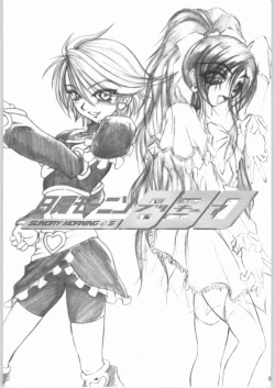 Page 2 of Nichiyou Monin 830