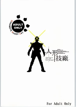 Page 34 of Nichiyou Monin 830