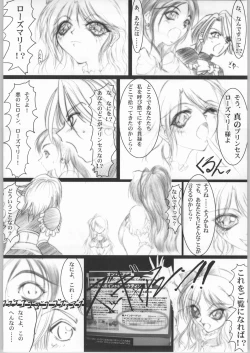 Page 5 of Nichiyou Monin 830