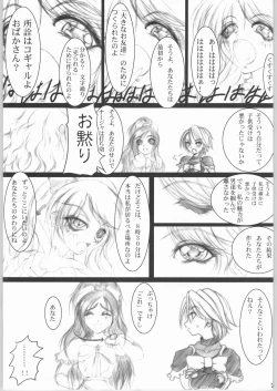 Page 6 of Nichiyou Monin 830