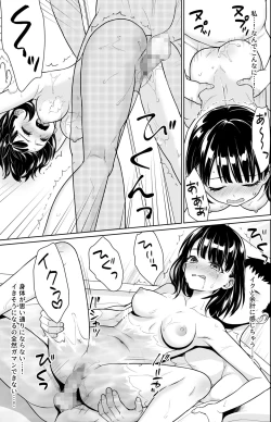 Page 38 of Iya da to Ienai Jimikei Shoujo to Inaka no Oji-san 2