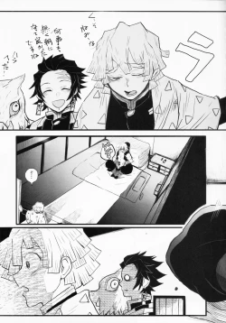 Page 18 of Otodashi!!