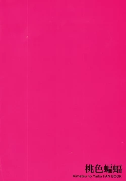 Page 49 of Otodashi!!