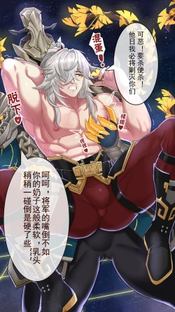 Page 4 of 景元的战败