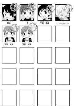 Page 26 of Junjou Thoroughbred W