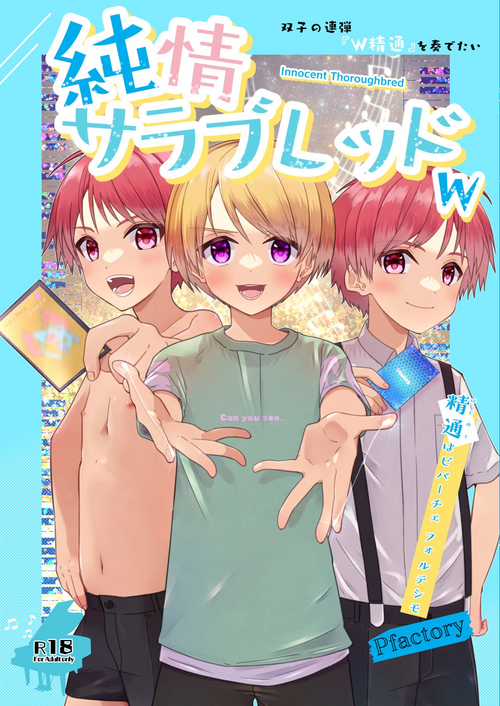 Download Junjou Thoroughbred W