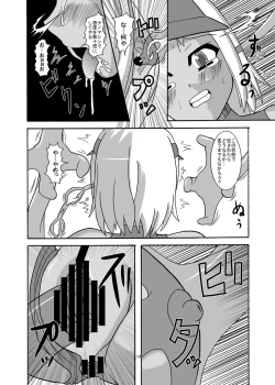 Page 14 of Shinjin Kangei kai