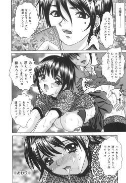 Page 142 of Kuchi Dake no Onna - The woman of only the mouth