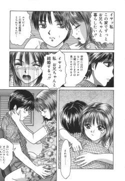 Page 161 of Kuchi Dake no Onna - The woman of only the mouth