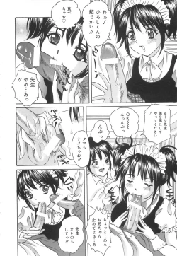 Page 52 of Kuchi Dake no Onna - The woman of only the mouth