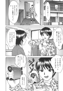 Page 60 of Kuchi Dake no Onna - The woman of only the mouth