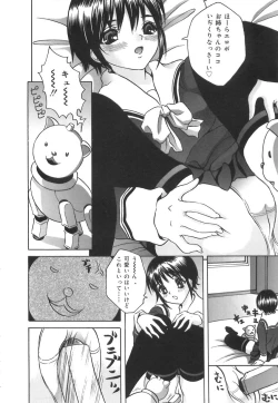 Page 78 of Kuchi Dake no Onna - The woman of only the mouth