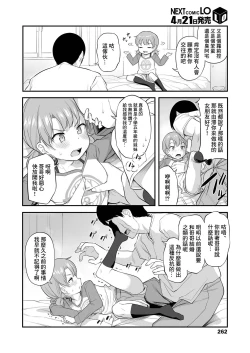 Page 2 of Imouto Gokoro to Haru no Sora
