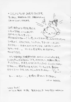 Page 8 of very Kooh!