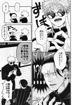 Page 10 of Surussho.