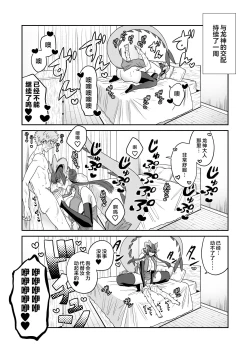 Page 33 of Deka Deka Ryuujin-sama no Fuuin o Toitara Metorareta Hanashi