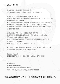 Page 39 of Deka Deka Ryuujin-sama no Fuuin o Toitara Metorareta Hanashi