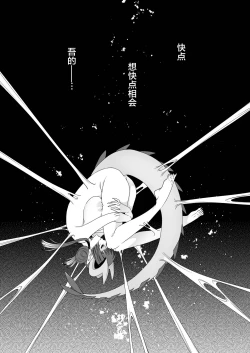 Page 4 of Deka Deka Ryuujin-sama no Fuuin o Toitara Metorareta Hanashi