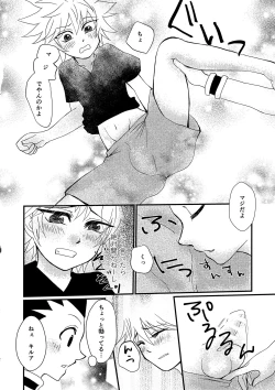 Page 11 of Tomorrow never knows