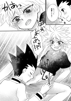 Page 12 of Tomorrow never knows