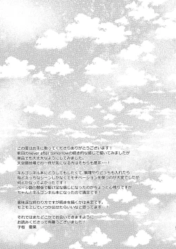 Page 20 of Tomorrow never knows