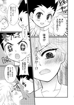 Page 6 of Tomorrow never knows