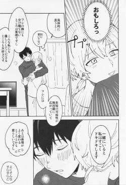 Page 12 of Kiss Me Love Me