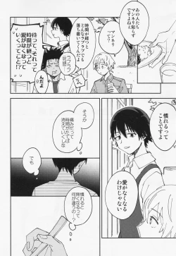 Page 29 of Kiss Me Love Me