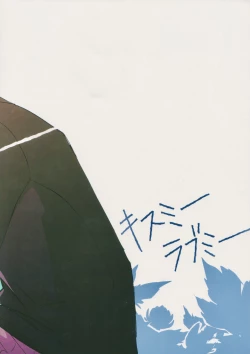 Page 62 of Kiss Me Love Me