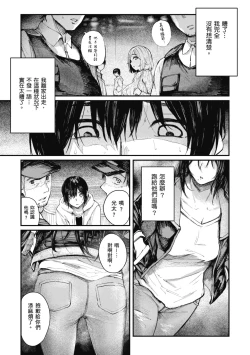 Page 107 of Oatari!? | 性愛幸運兒