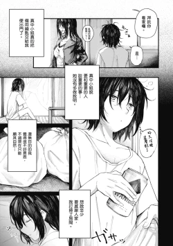 Page 113 of Oatari!? | 性愛幸運兒