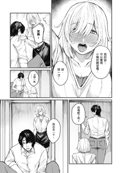Page 133 of Oatari!? | 性愛幸運兒