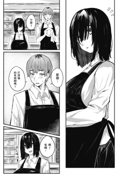 Page 153 of Oatari!? | 性愛幸運兒