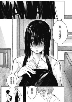 Page 155 of Oatari!? | 性愛幸運兒