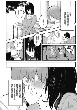 Page 156 of Oatari!? | 性愛幸運兒